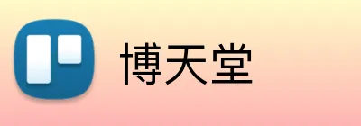 博天堂 Logo